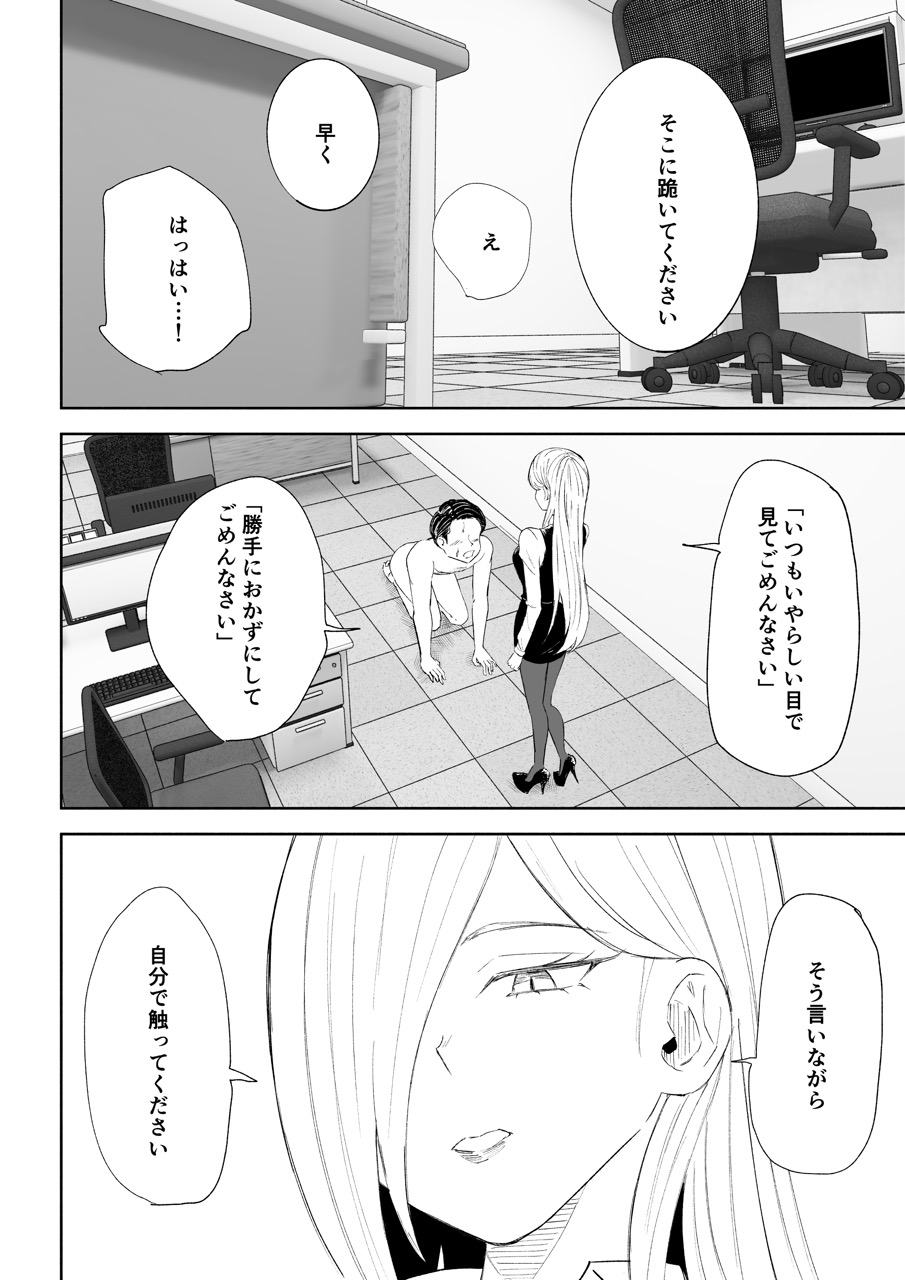 隣の席のOL様のサンプル画像6