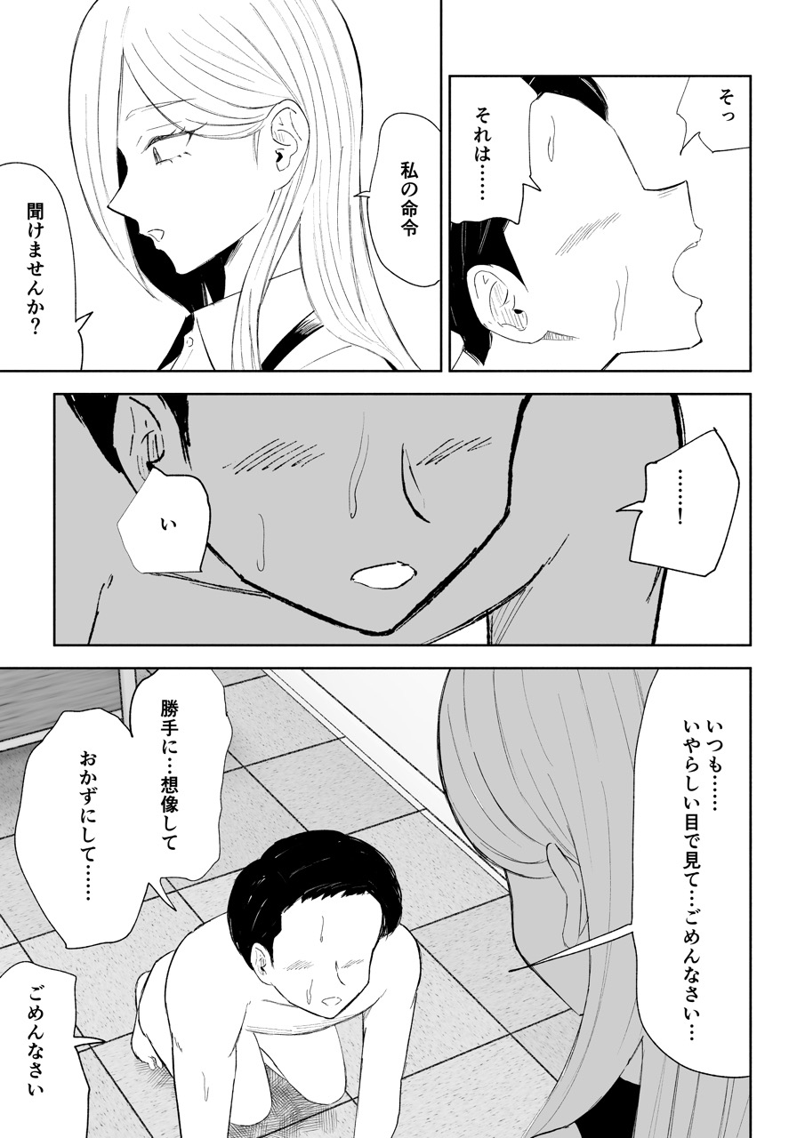 隣の席のOL様のサンプル画像7