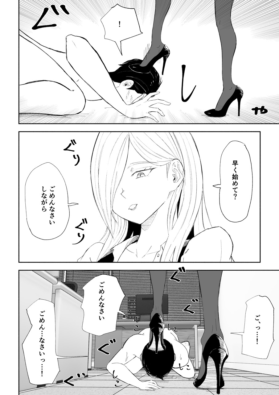 隣の席のOL様のサンプル画像8