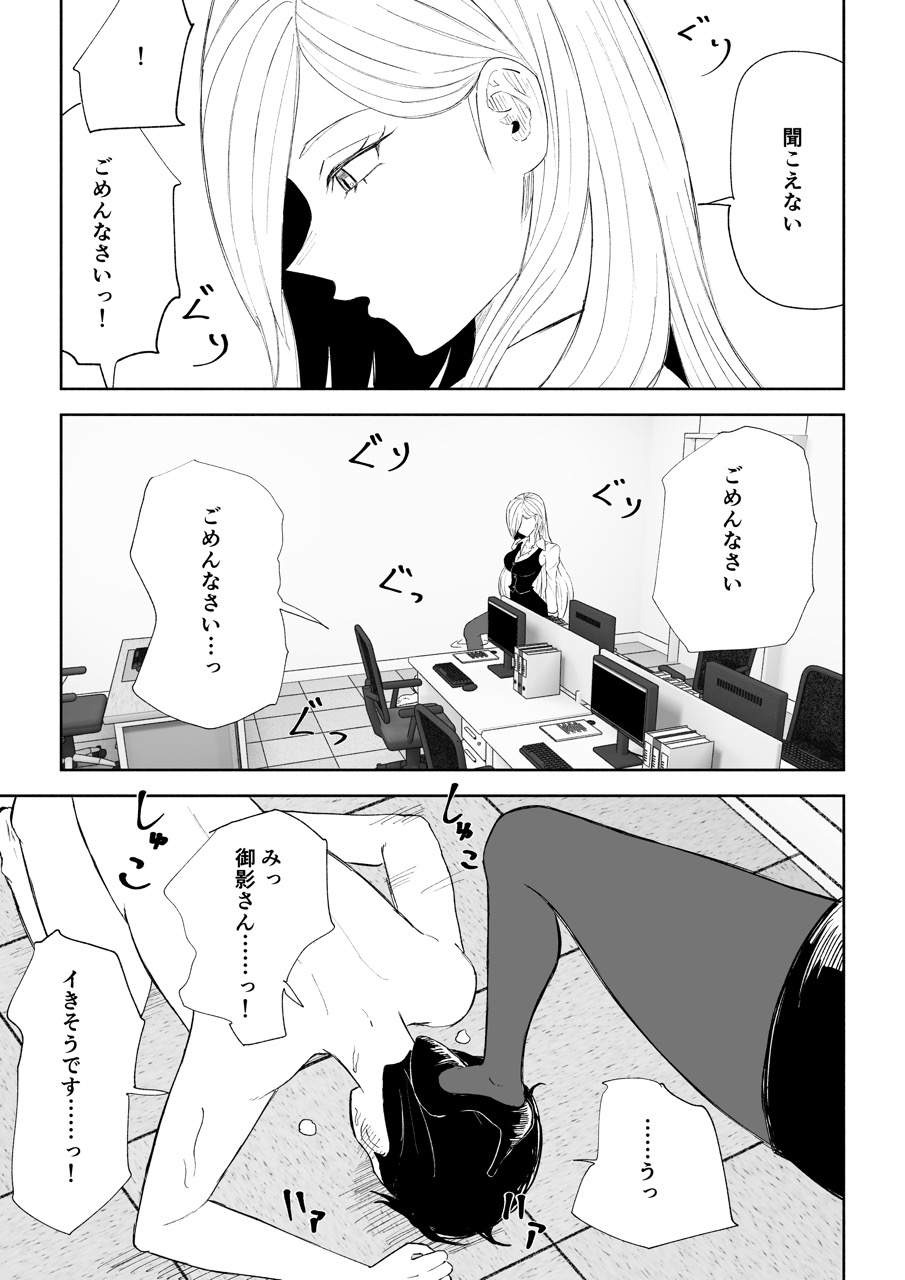 隣の席のOL様のサンプル画像9