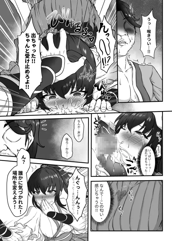梅竹玉露共沾春 サンプル2