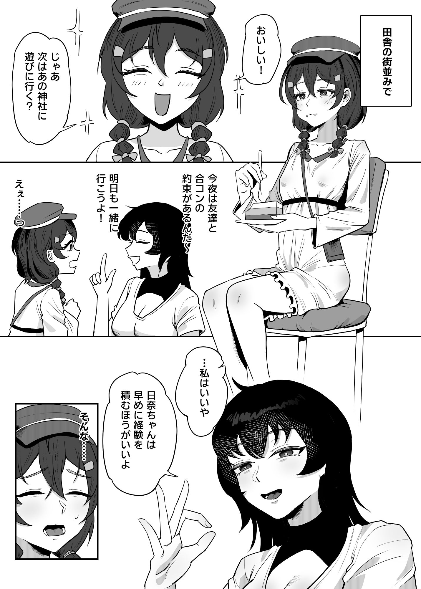 神社の変態双子の百合トラップ [SoftCurl] | DLsite 5