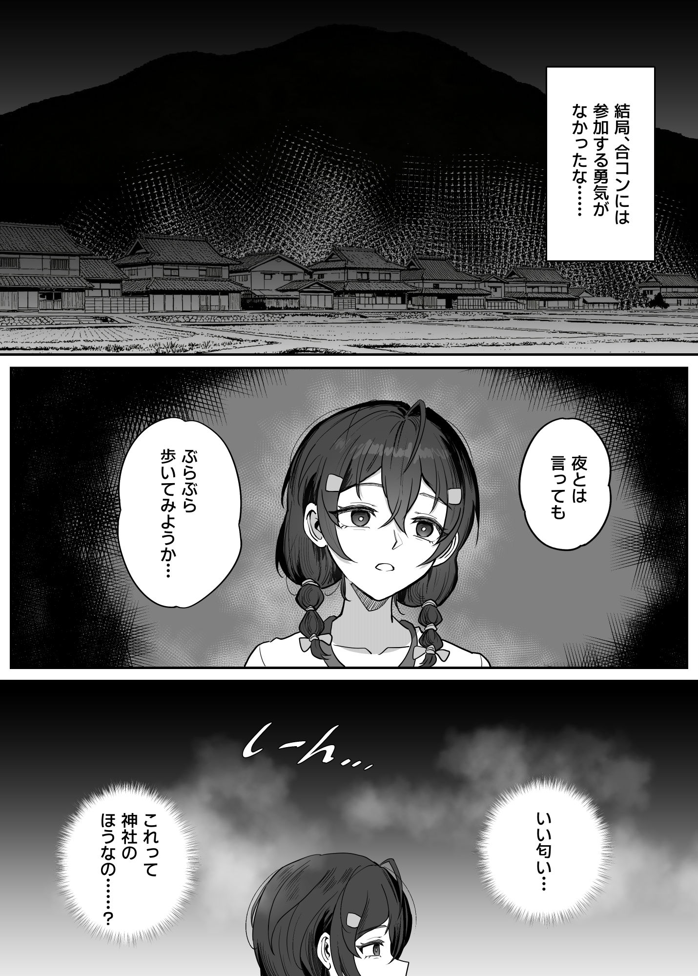 神社の変態双子の百合トラップ [SoftCurl] | DLsite 6