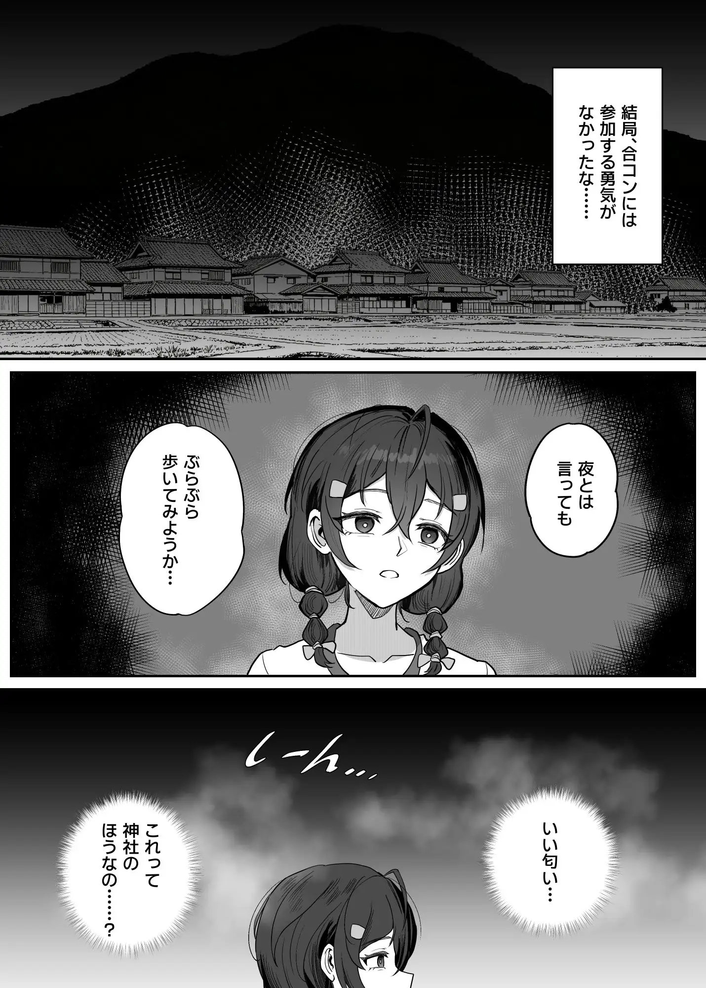 神社の変態双子の百合トラップ サンプル5