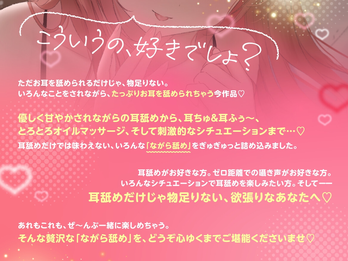 【KU100・生耳舐め・ゼロ至近囁き】ながら舐め。～こういうの、好きだよね?～ [ヤドナーズcafe] | DLsite 2