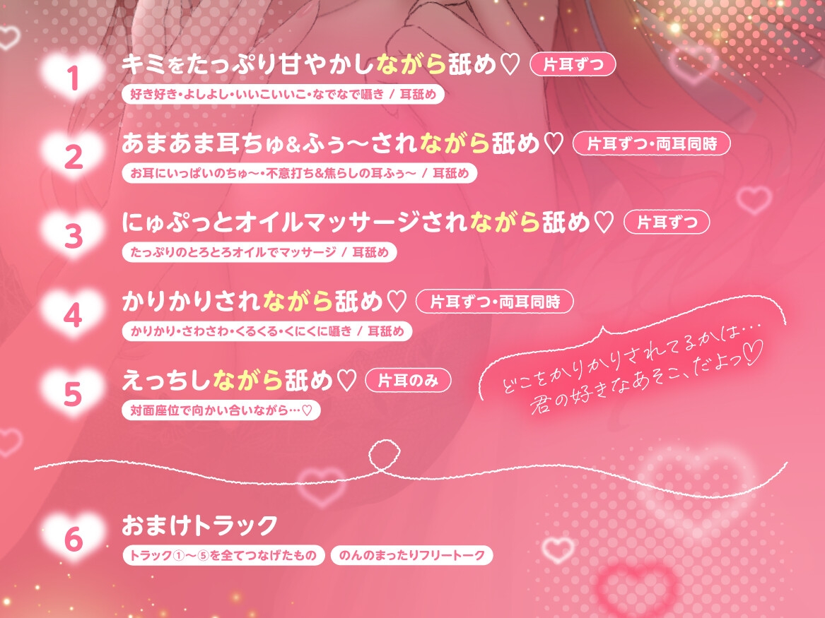【KU100・生耳舐め・ゼロ至近囁き】ながら舐め。～こういうの、好きだよね?～ [ヤドナーズcafe] | DLsite 3
