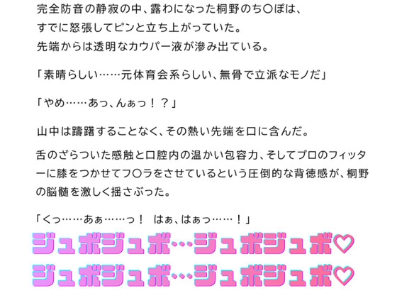 『密室試着室の解体白書』第7話 肉体派アナウンサーの葛藤と 本能の解放 [こたろう] | DLsiteがるまに 7
