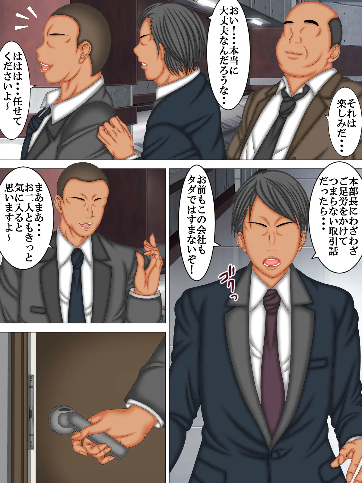 妊活中の人妻女上司の弱みを握って種付け交尾をしてみた話3 サンプル9