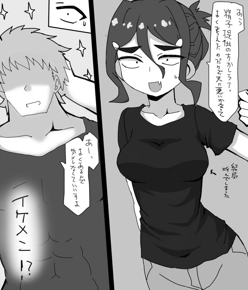 精子提供マッチングアプリで あった男に種付けしてもらう人妻