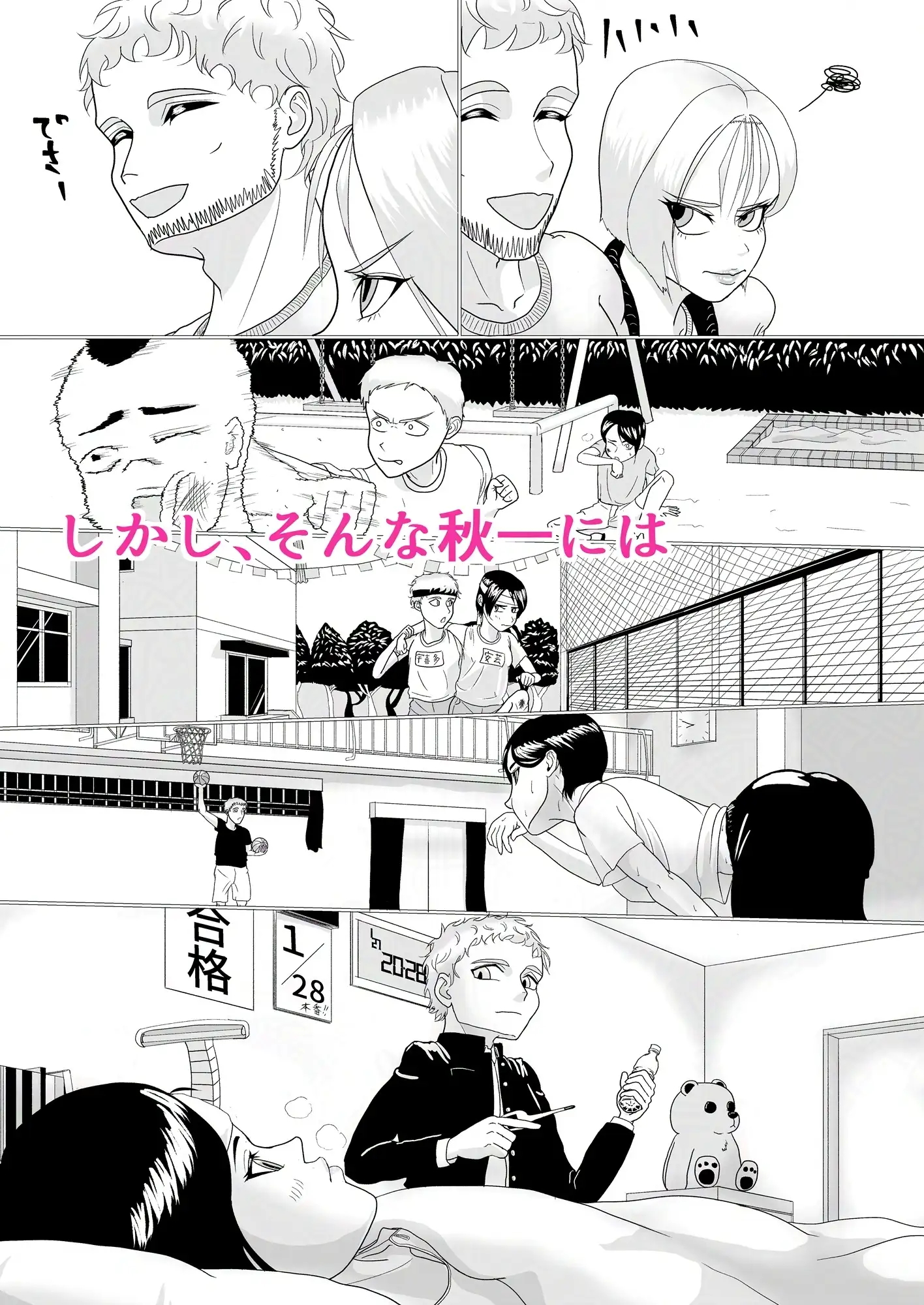 共犯カンケイ サンプル3