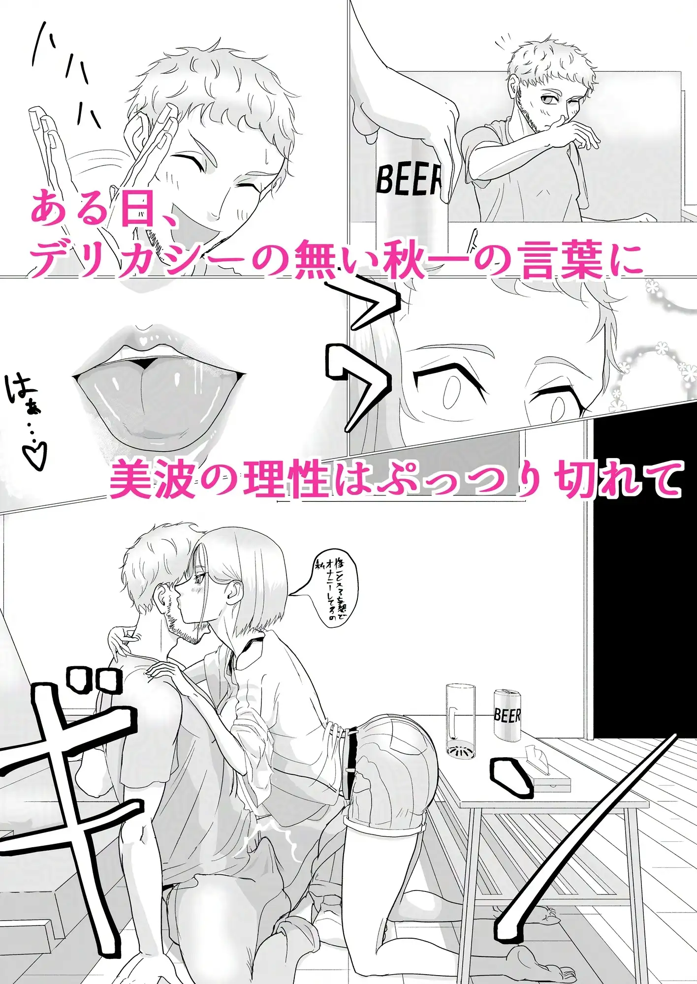 共犯カンケイ サンプル5