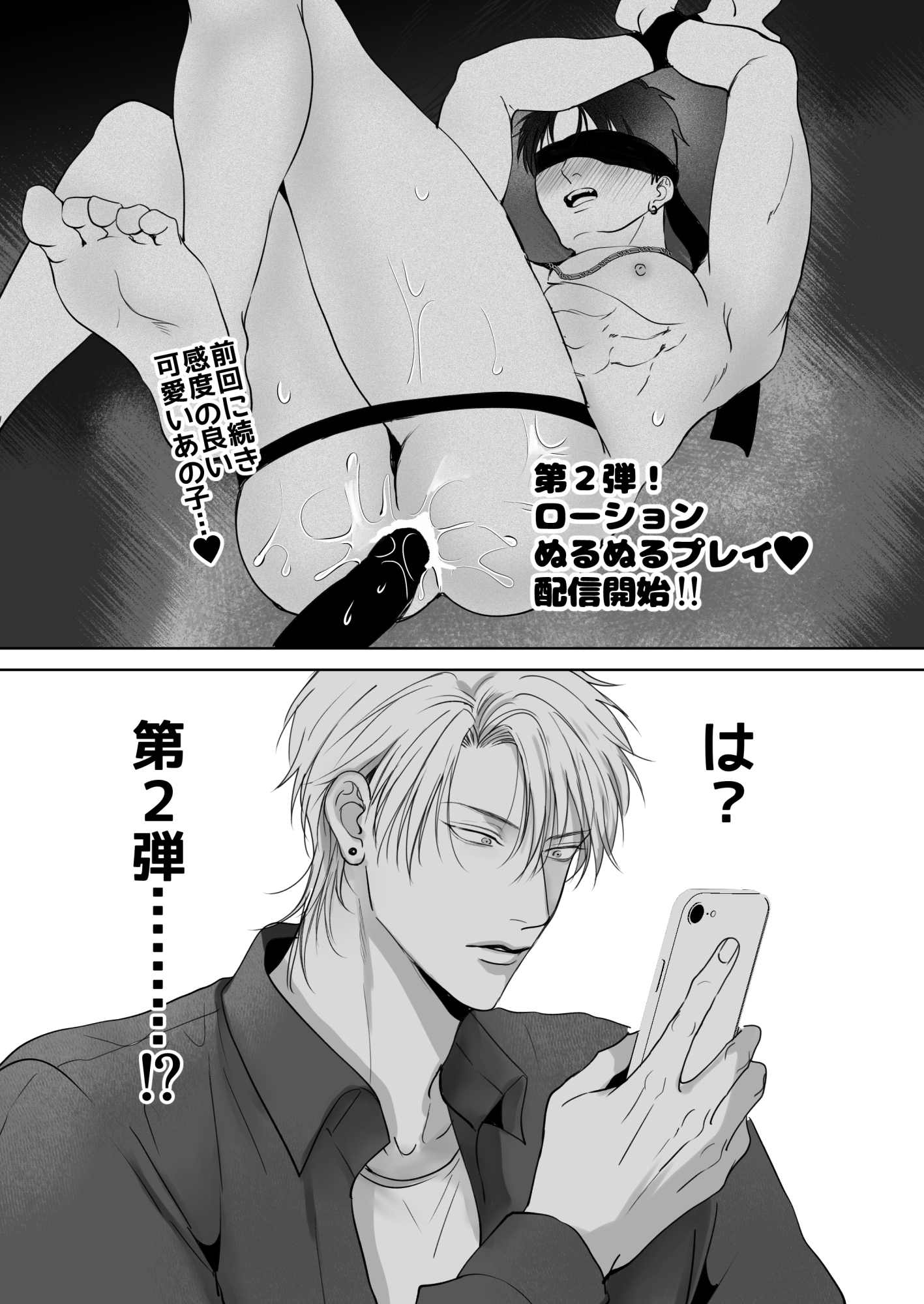 クセになる友達関係2のサンプル画像1