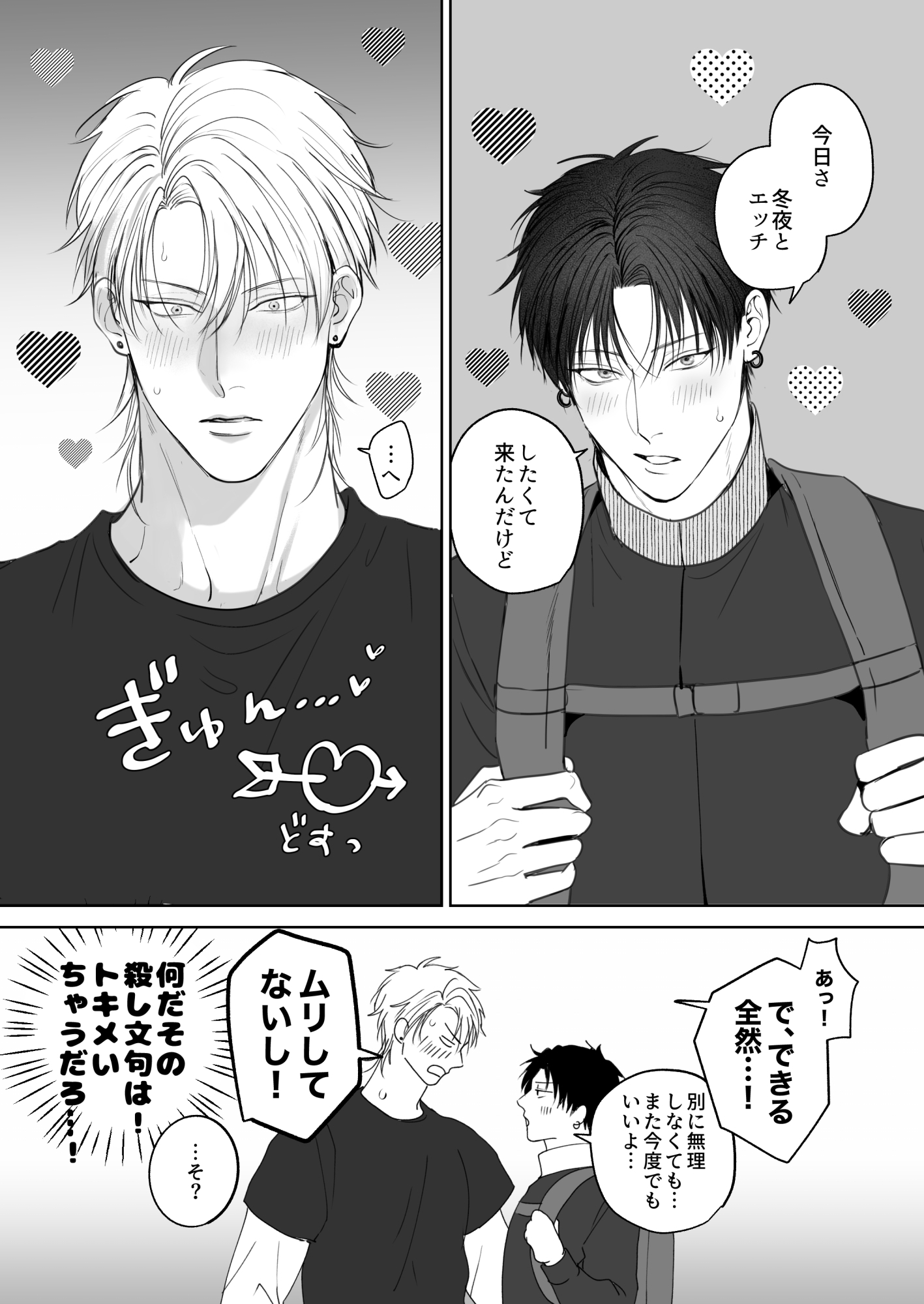 クセになる友達関係2のサンプル画像5