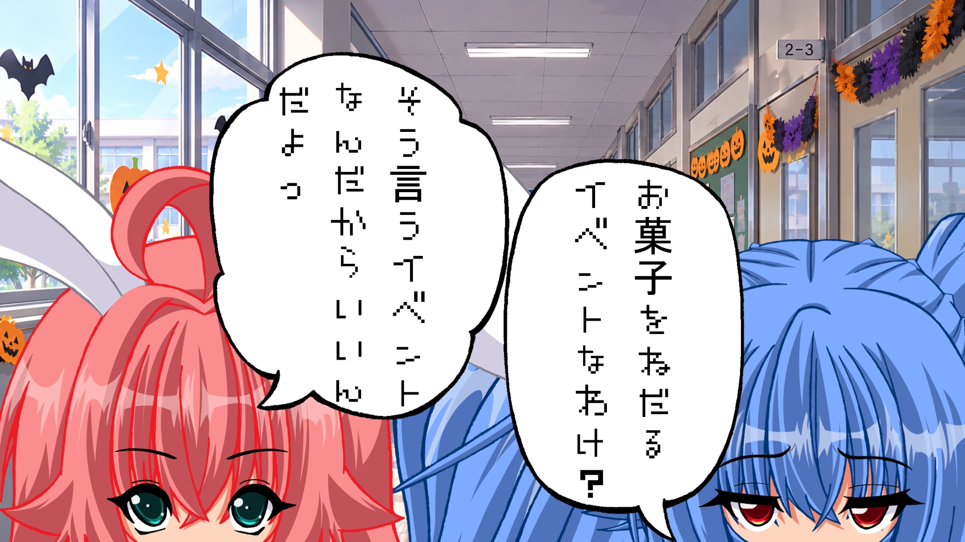 まこもとみどりのどうでもE話ハロウィン編