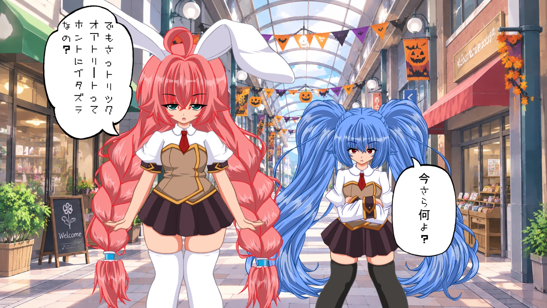 まこもとみどりのどうでもE話ハロウィン編
