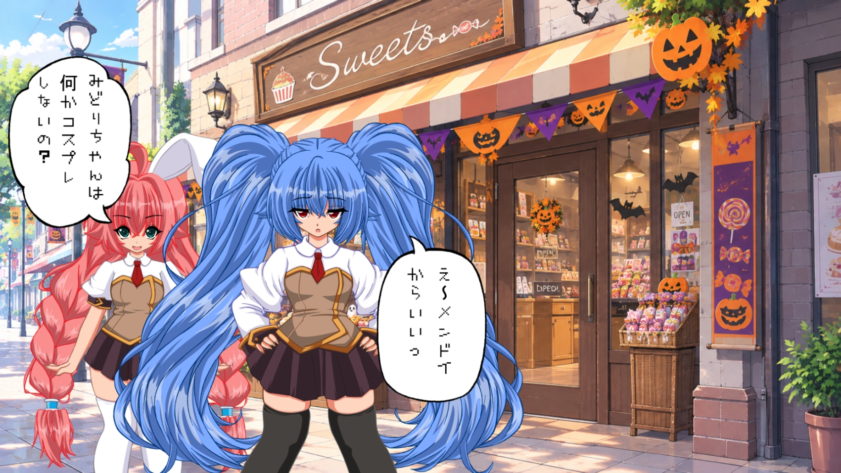 まこもとみどりのどうでもE話ハロウィン編
