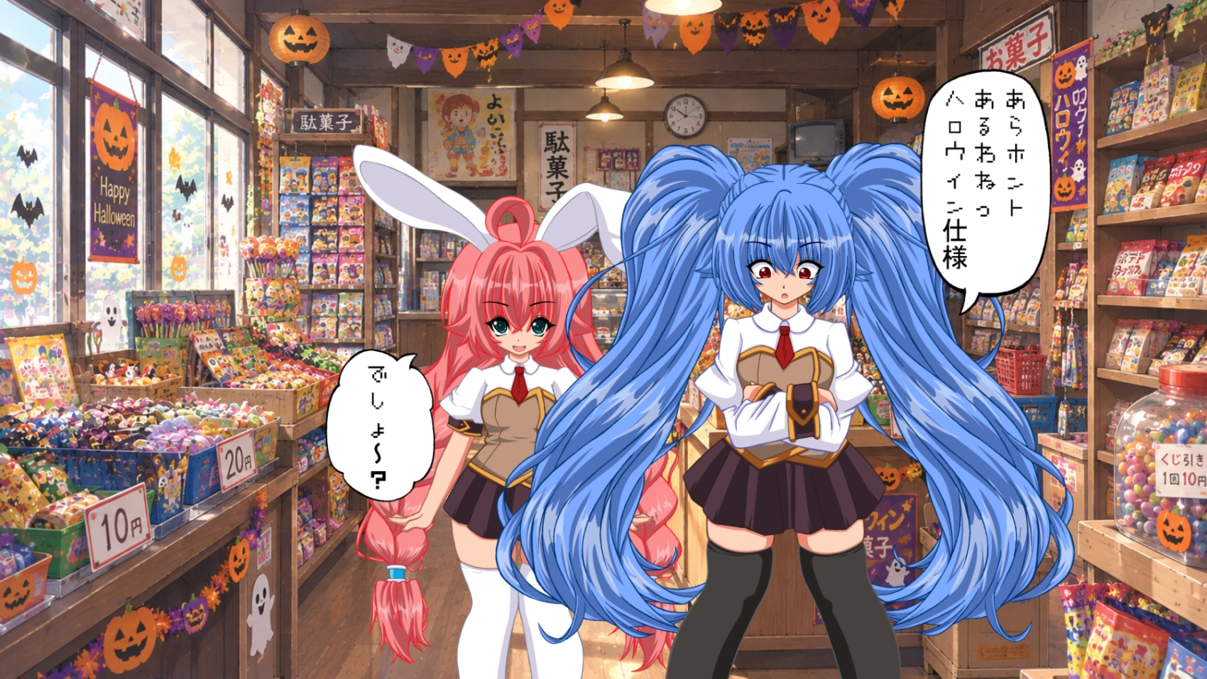まこもとみどりのどうでもE話ハロウィン編