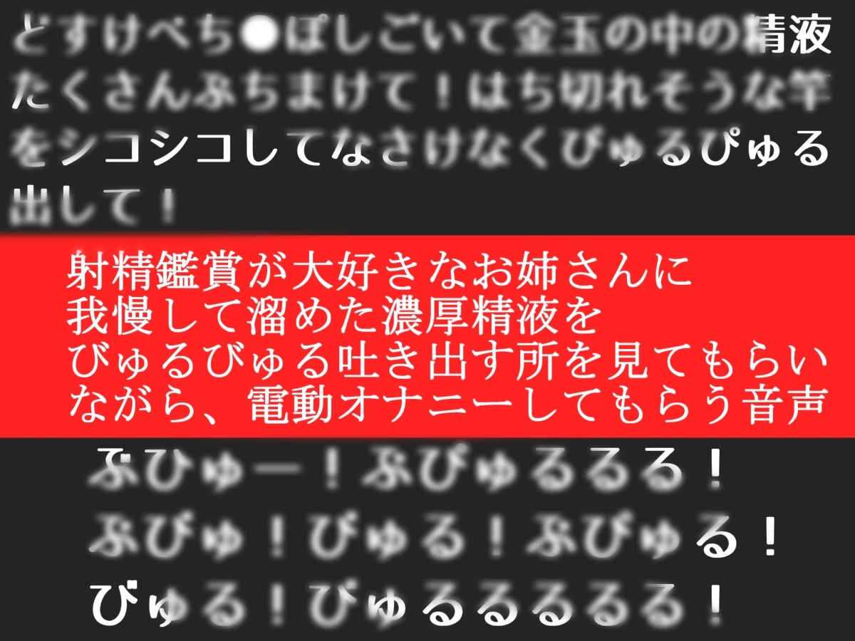 射精鑑賞が大好きな「村猫ゆずず」に、電動オナホオナニーしながら濃厚精液を吐き出す所を見てもらっていたら、興奮して電動オナニーした音声【オナサポ特典10分】