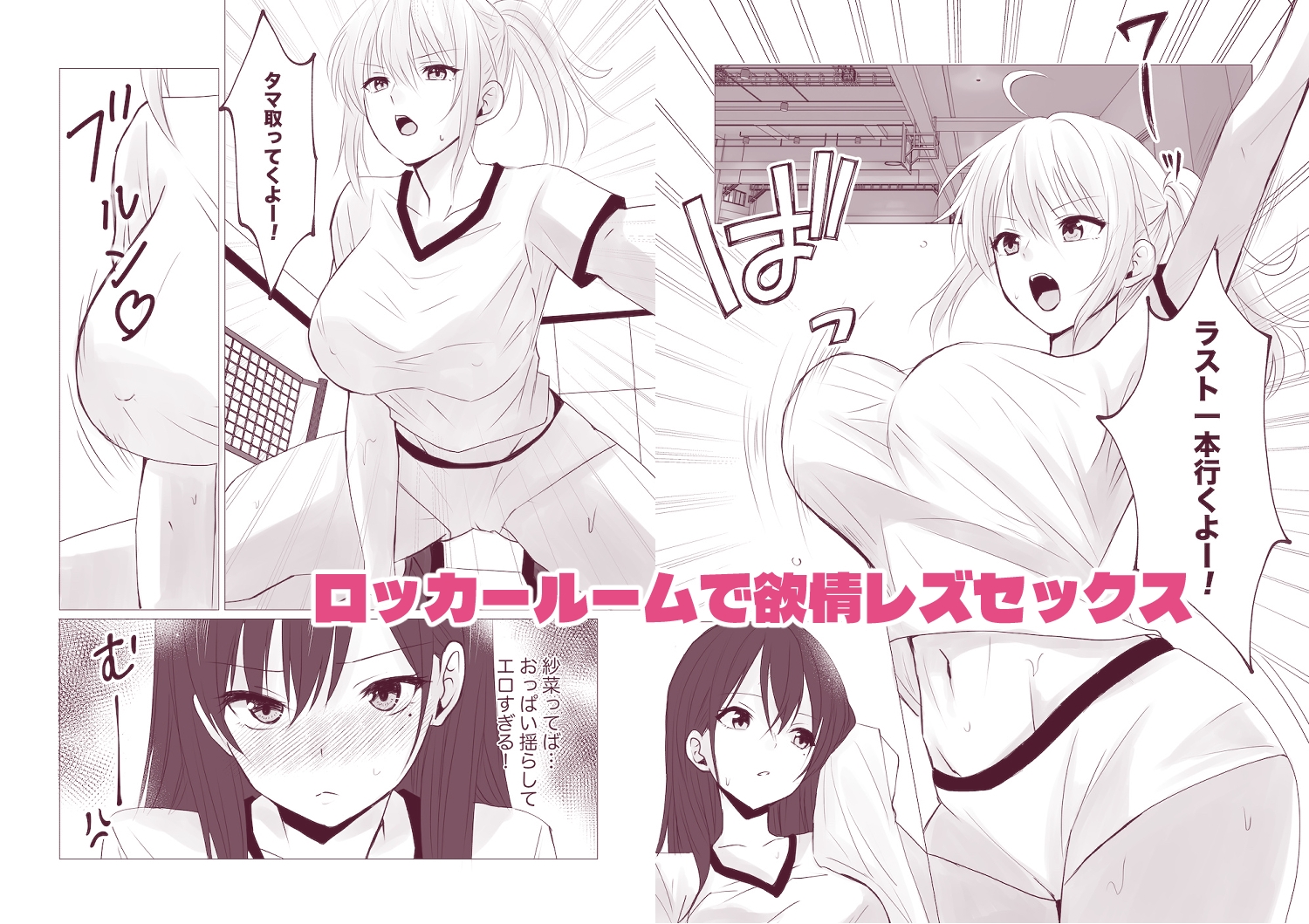 百合漫画総集編6 〜乳首ヌルヌル百合えっち〜