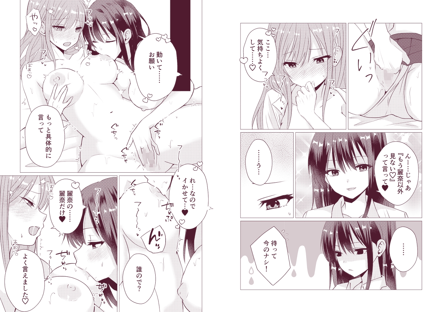 百合漫画総集編6 〜乳首ヌルヌル百合えっち〜