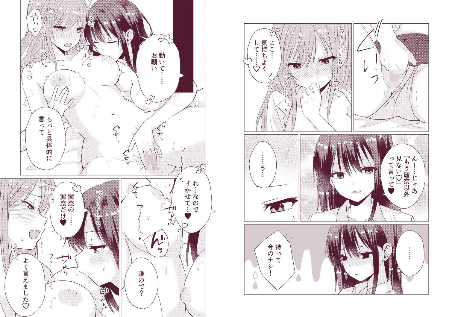 百合漫画総集編6 〜乳首ヌルヌル百合えっち〜 サンプル10