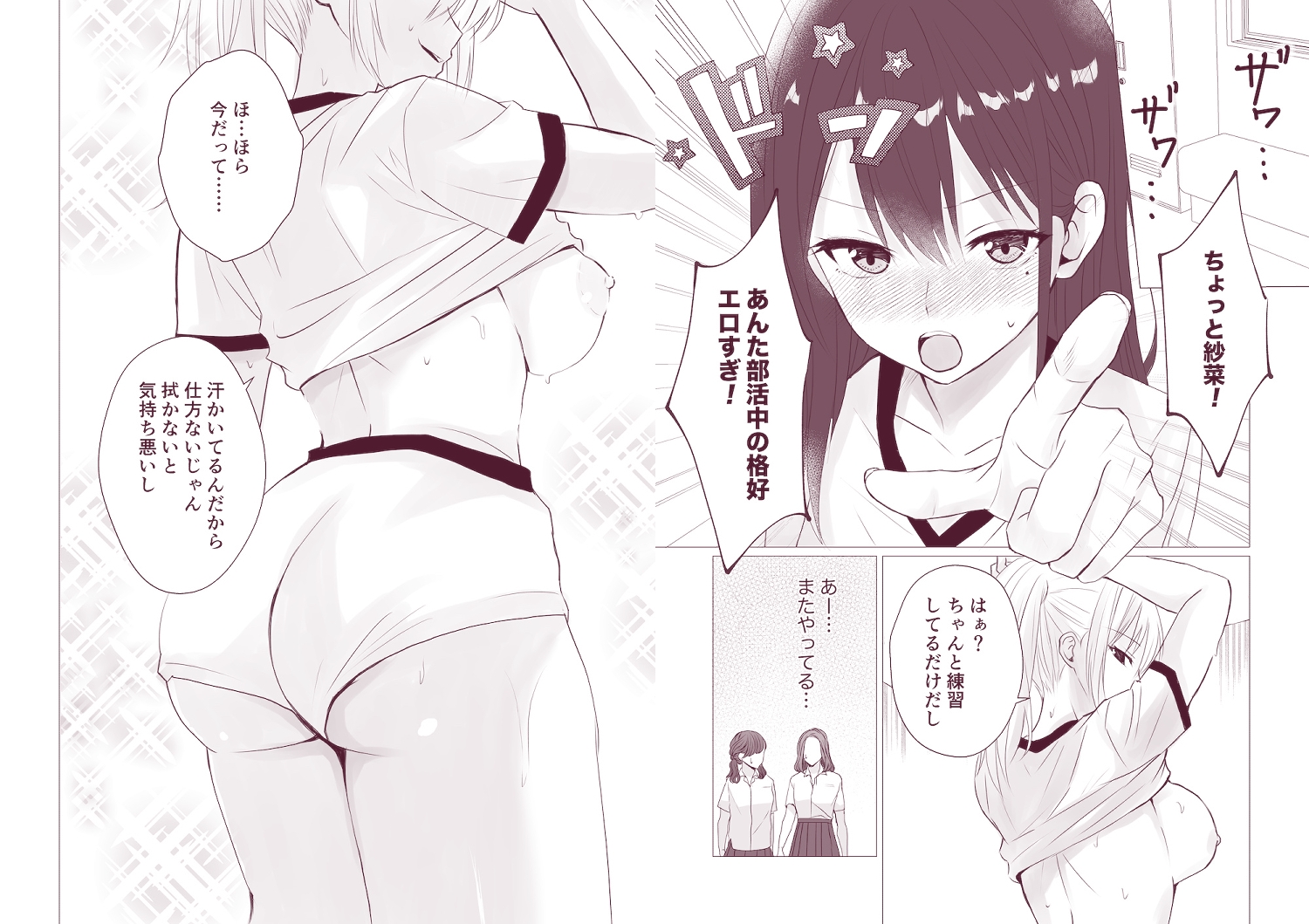 百合漫画総集編6 〜乳首ヌルヌル百合えっち〜