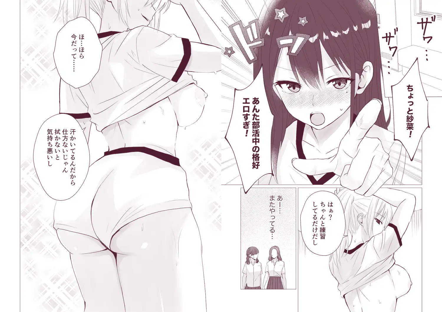 百合漫画総集編6 〜乳首ヌルヌル百合えっち〜 サンプル2