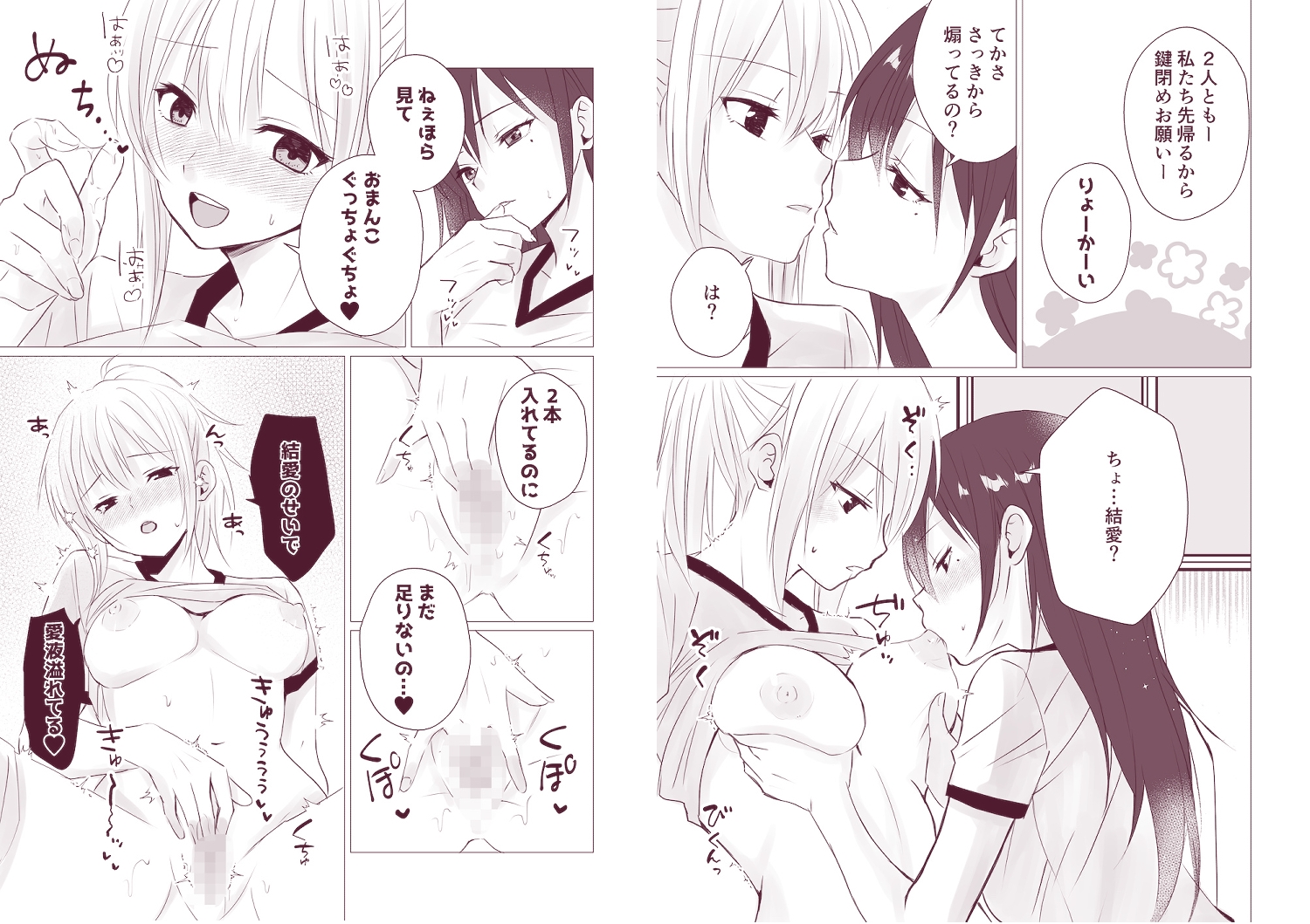 百合漫画総集編6 〜乳首ヌルヌル百合えっち〜