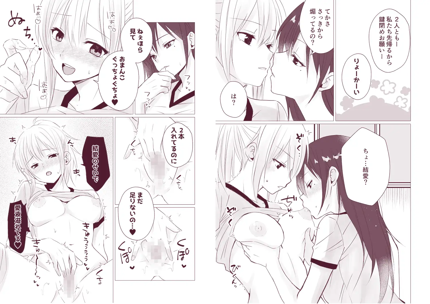 百合漫画総集編6 〜乳首ヌルヌル百合えっち〜 サンプル3