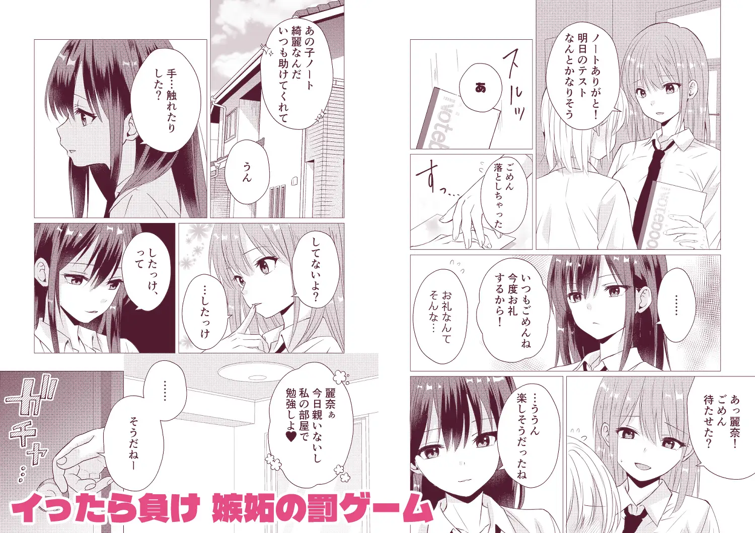 百合漫画総集編6 〜乳首ヌルヌル百合えっち〜 サンプル7