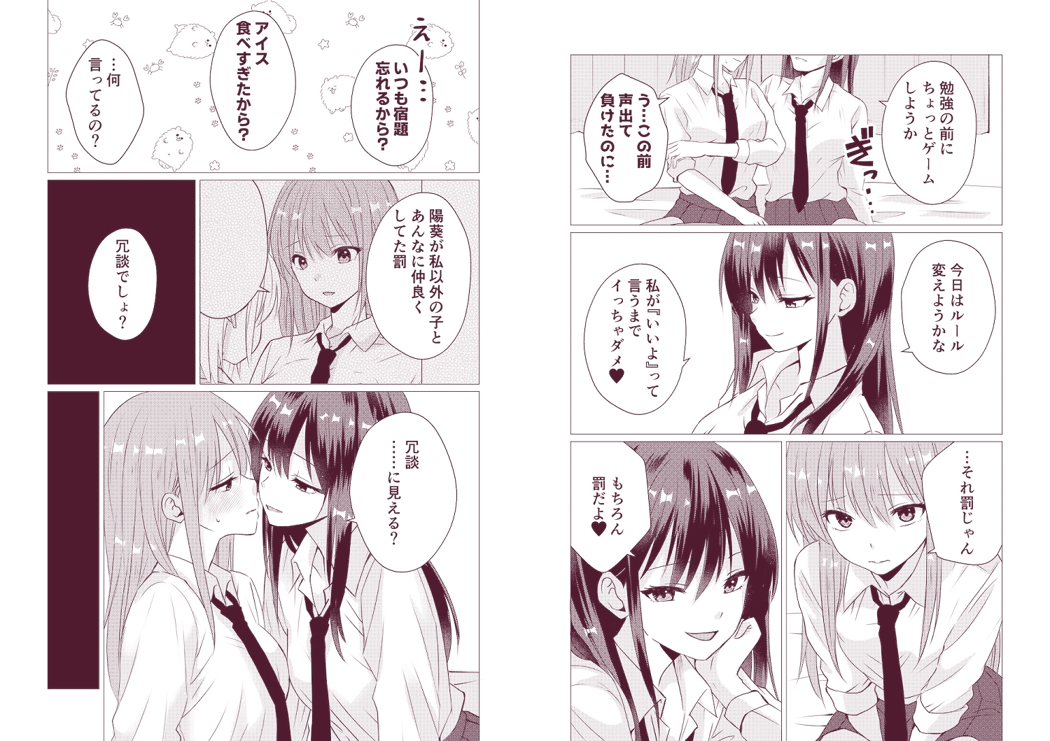 百合漫画総集編6 〜乳首ヌルヌル百合えっち〜