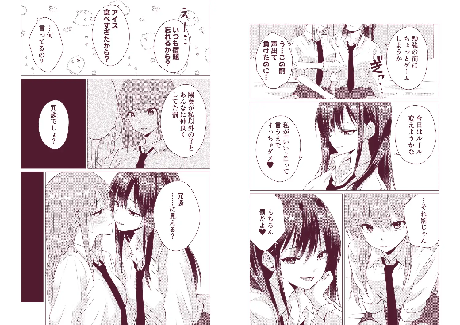 百合漫画総集編6 〜乳首ヌルヌル百合えっち〜 サンプル8