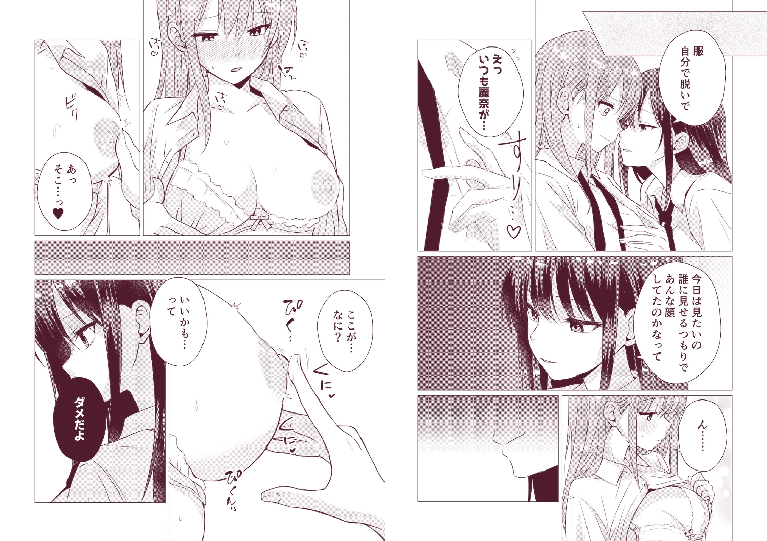 百合漫画総集編6 〜乳首ヌルヌル百合えっち〜