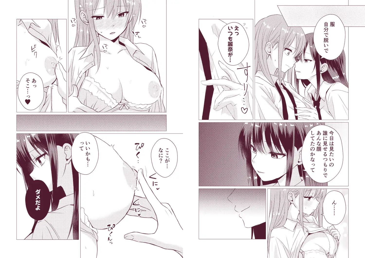 百合漫画総集編6 〜乳首ヌルヌル百合えっち〜 サンプル9