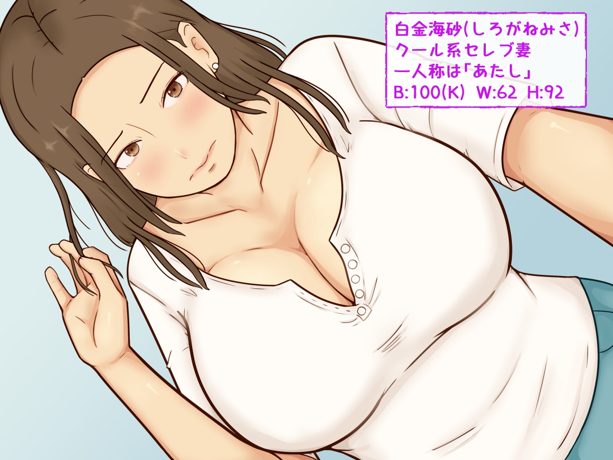 快感に抗うセレブ妻