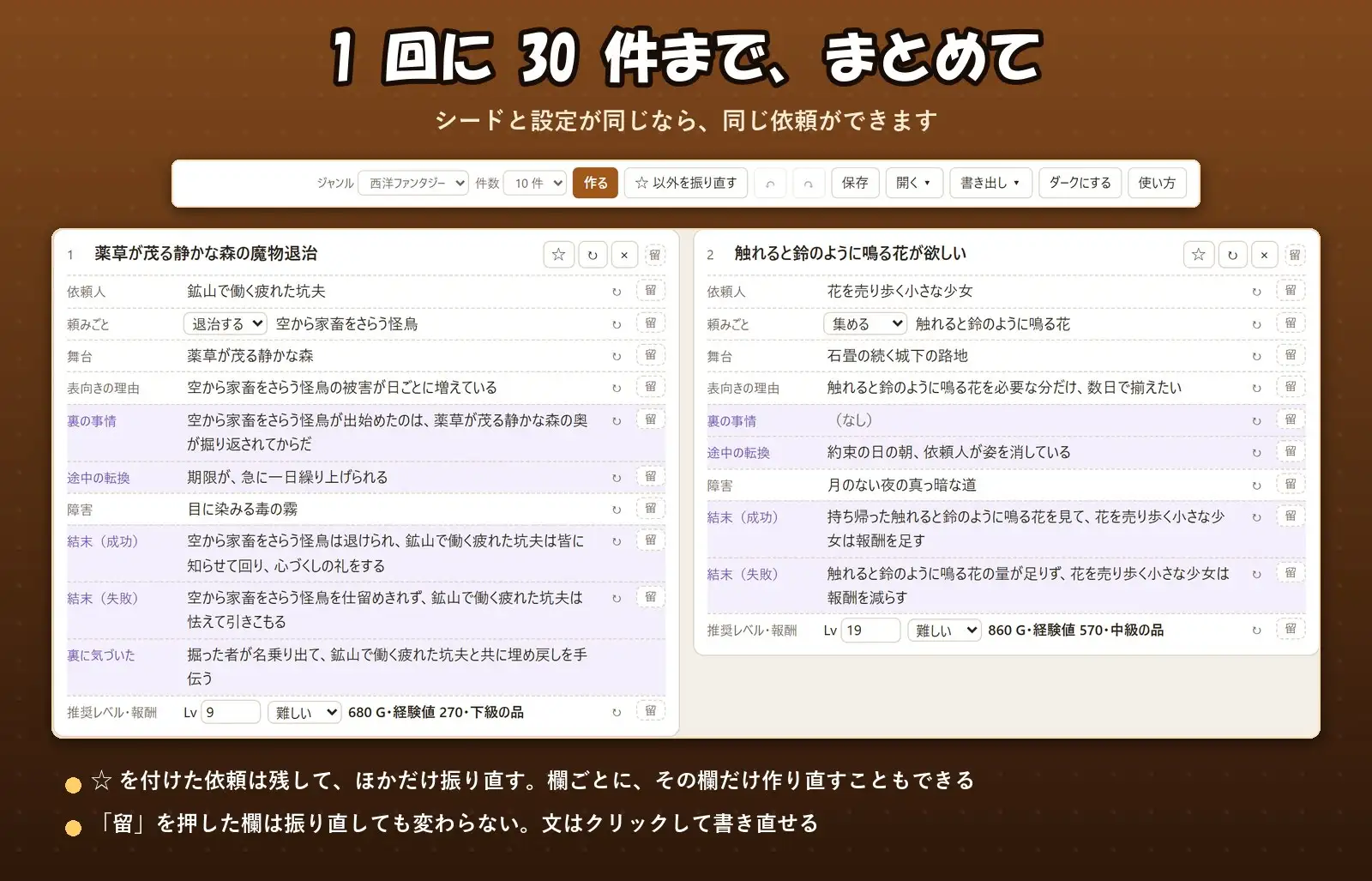 【RPG・TRPG・ツクール】依頼人・裏の事情・結末・報酬まで 30 件まとめて「クエスト依頼メーカー」西洋・和風・現代 サンプル画像 2