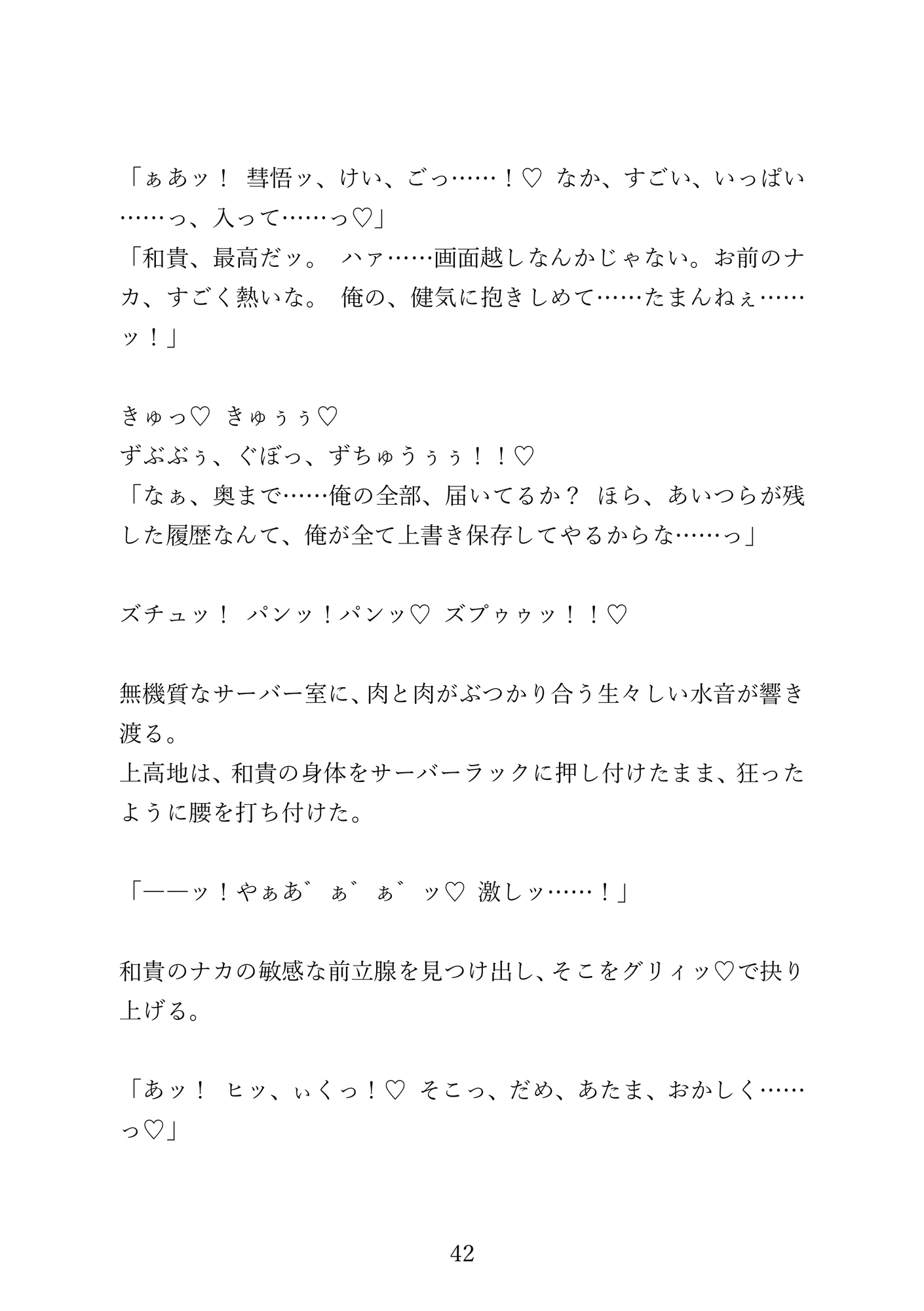とある刑事の受難 Vol.02 ～絶倫同期解析官の暴走種付け～ [ぴたりっと] | DLsiteがるまに 11