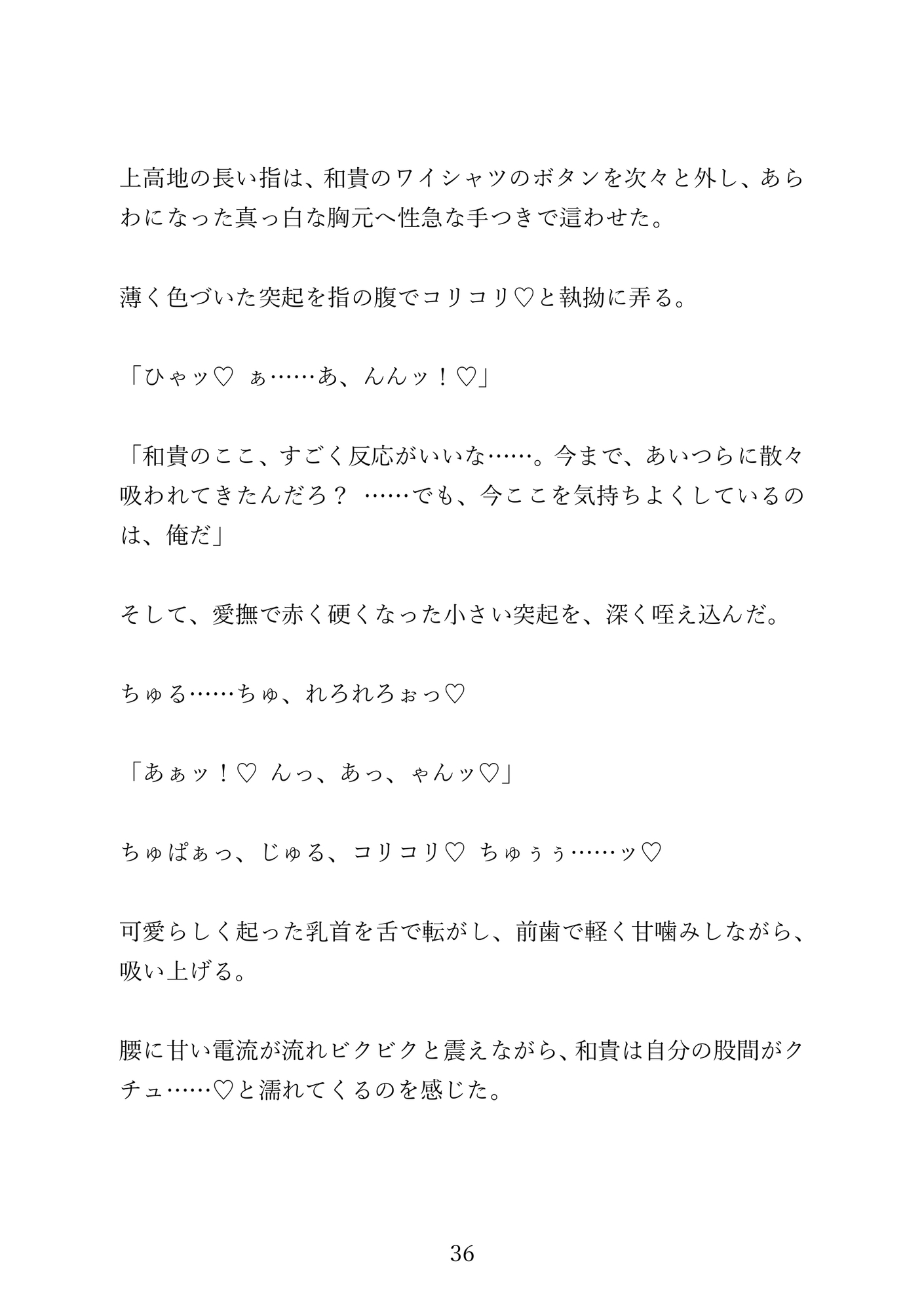 とある刑事の受難 Vol.02 ～絶倫同期解析官の暴走種付け～ [ぴたりっと] | DLsiteがるまに 5