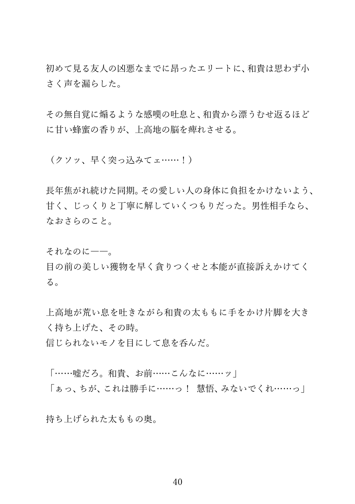 とある刑事の受難 Vol.02 ～絶倫同期解析官の暴走種付け～ [ぴたりっと] | DLsiteがるまに 9