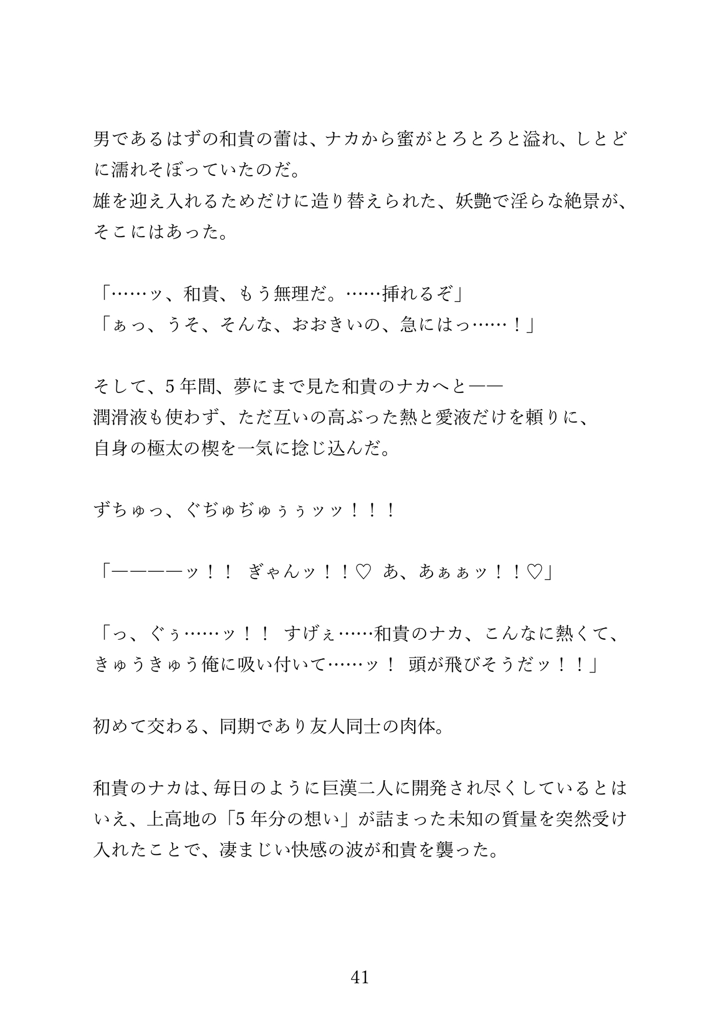 とある刑事の受難 Vol.02 ～絶倫同期解析官の暴走種付け～ [ぴたりっと] | DLsiteがるまに 10