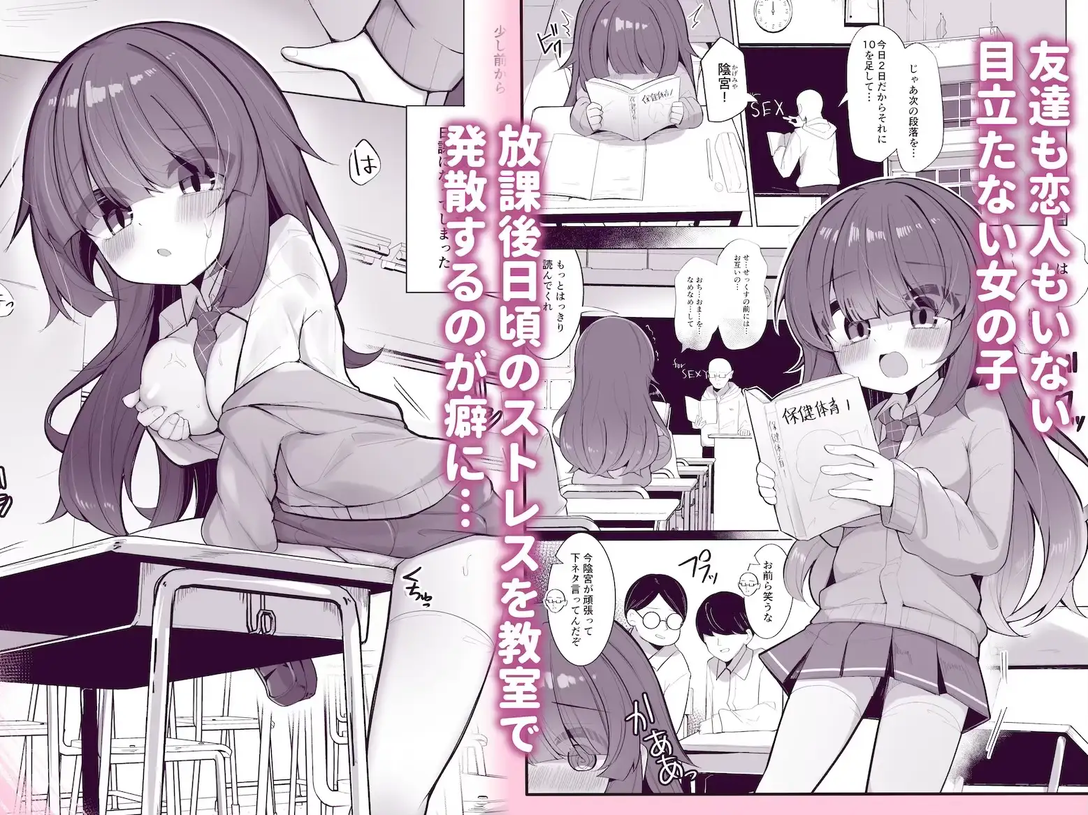 かわいそうな陰キャのこ サンプル2