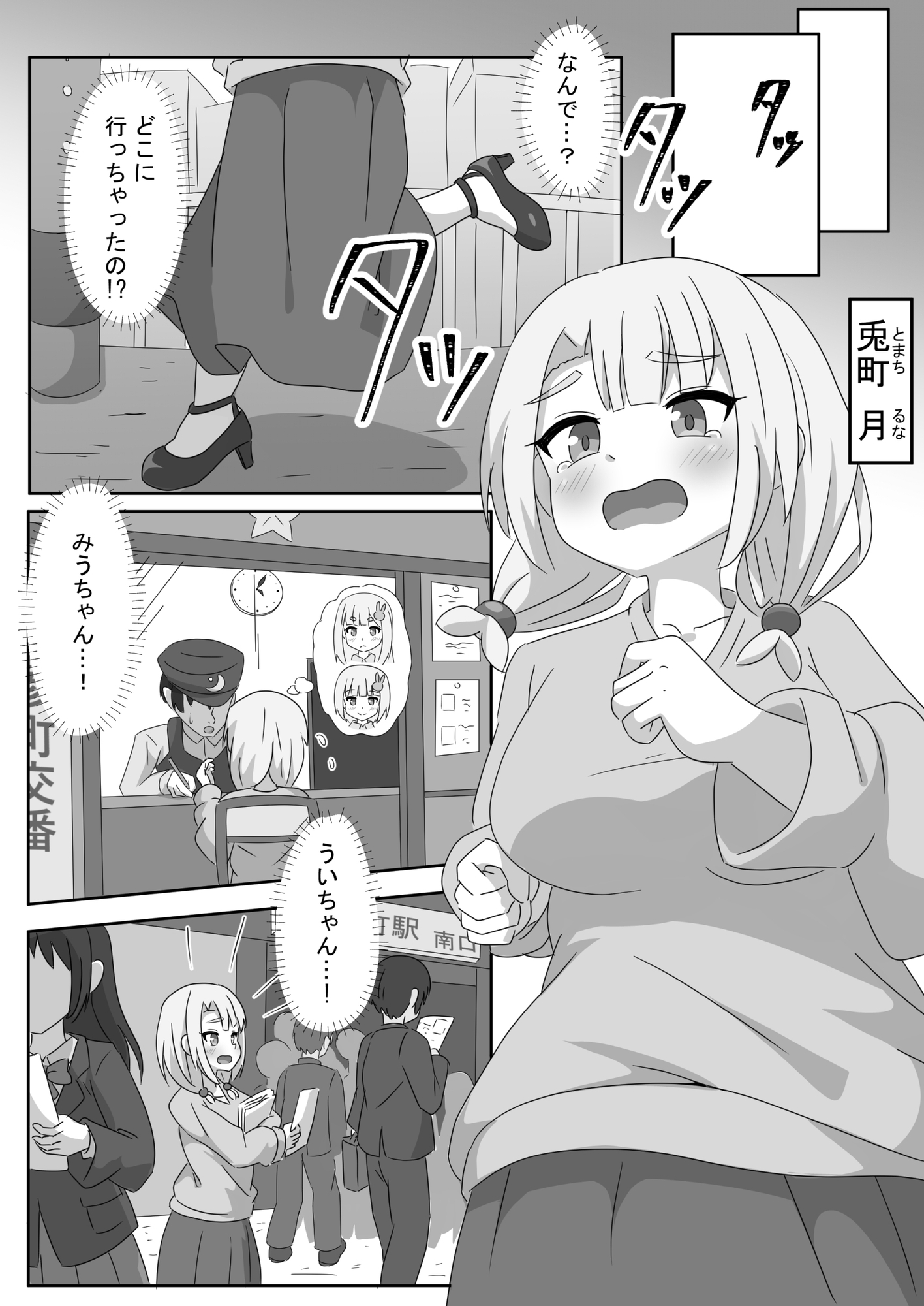 魔法少女をいぢめるな！！3 サンプル画像1