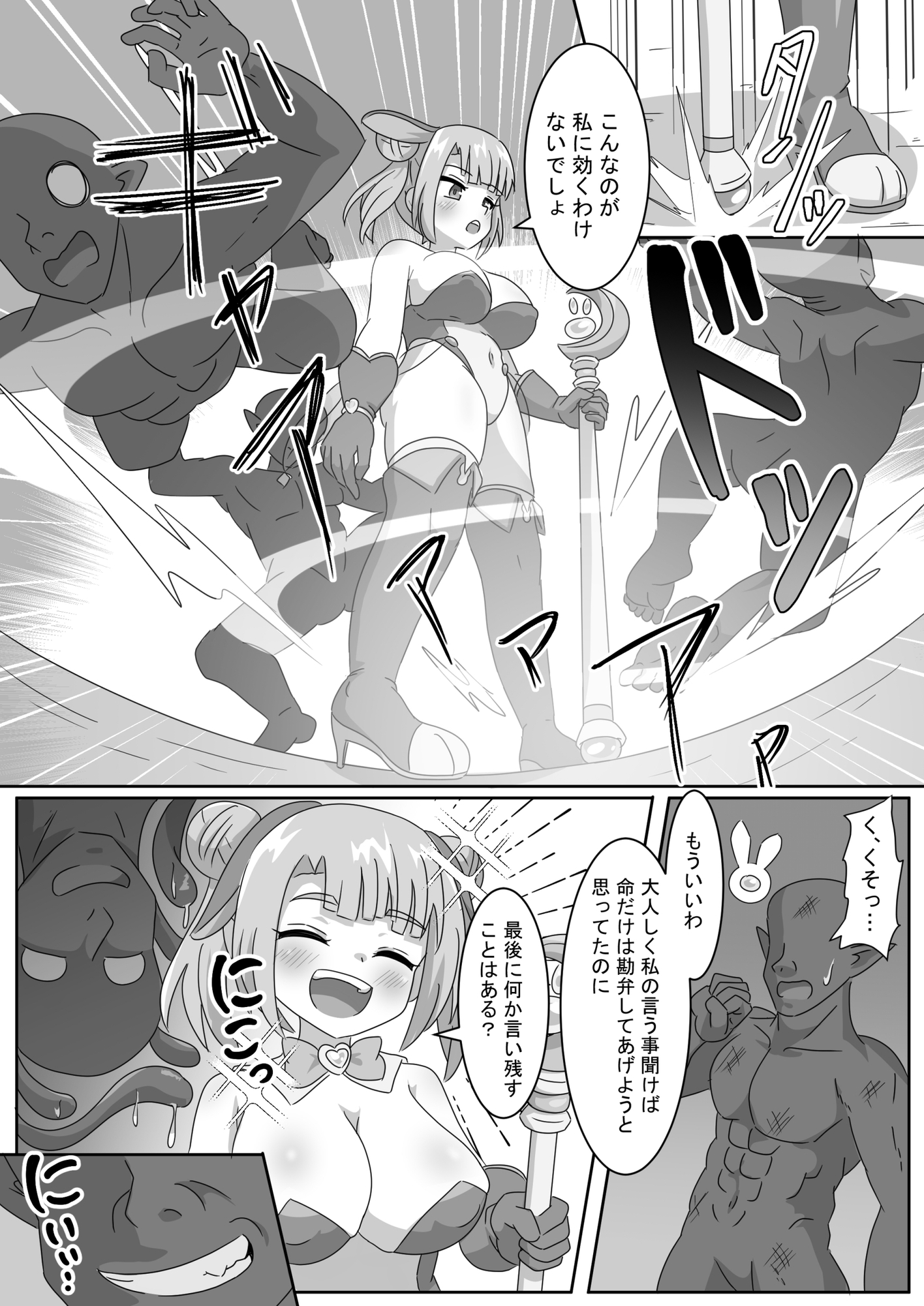 魔法少女をいぢめるな！！3 サンプル画像4