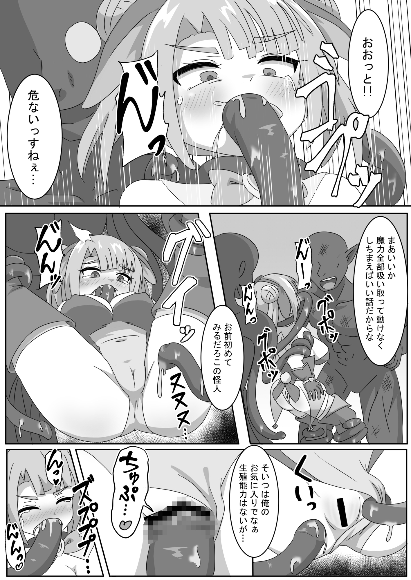 魔法少女をいぢめるな！！3 サンプル画像5