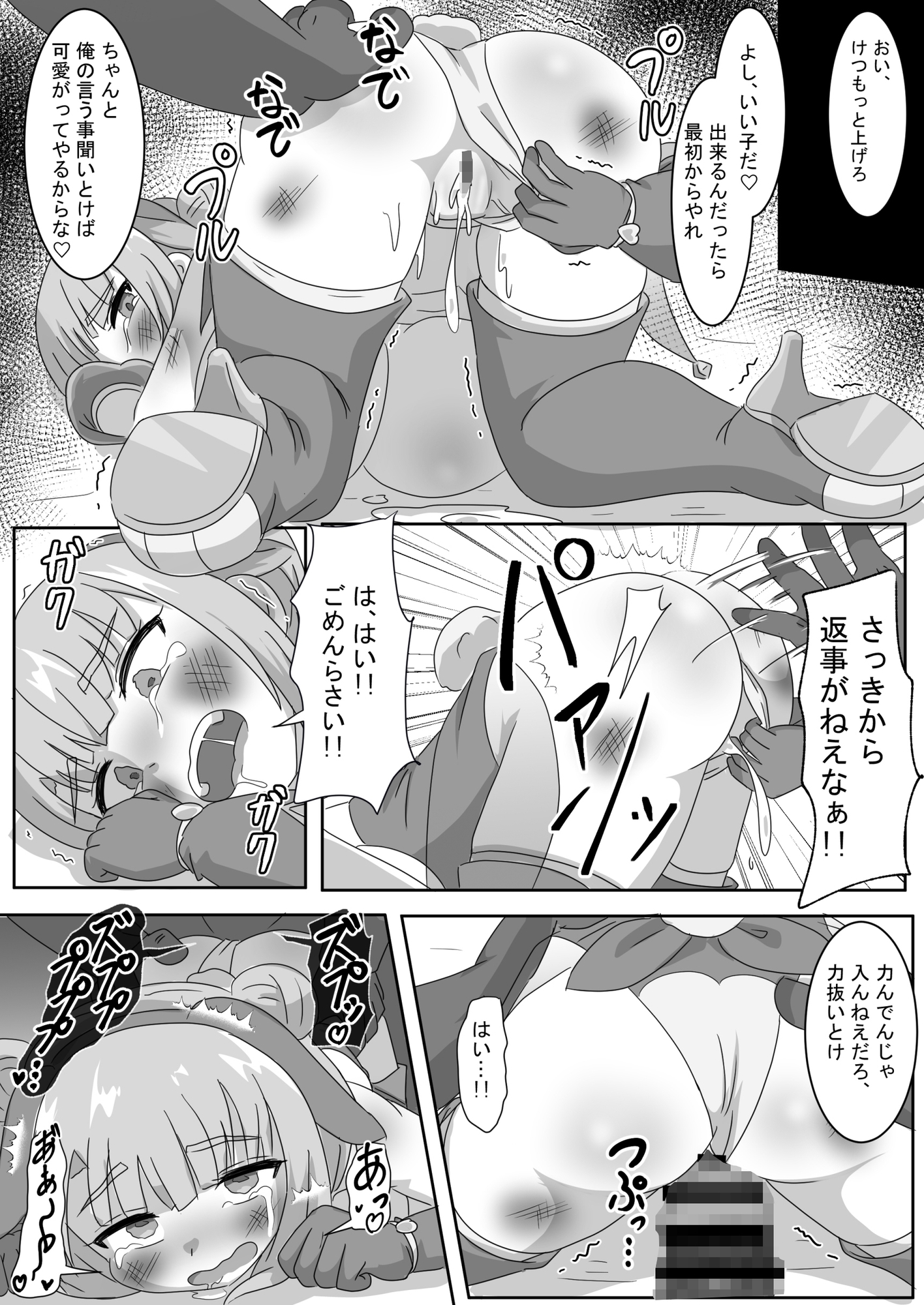 魔法少女をいぢめるな！！3 サンプル画像7