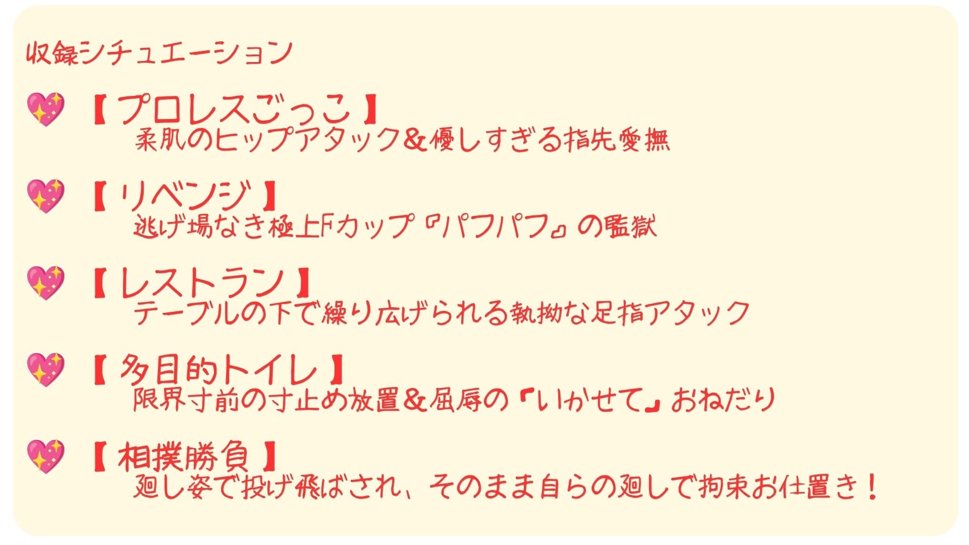 『勝てるはずのプロレスごっこで反則級の色仕掛けを食らい、152cmFカップ彼女に「降参」させられる甘美な屈辱』
