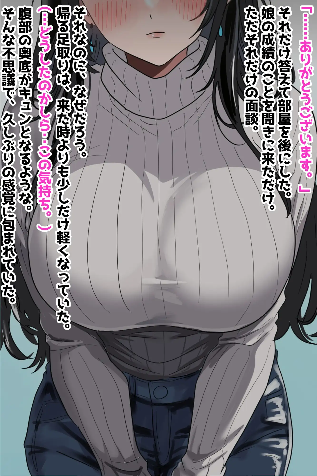 【優等生巨乳ママNTR】強オス先生の専用メス豚になります サンプル画像 2