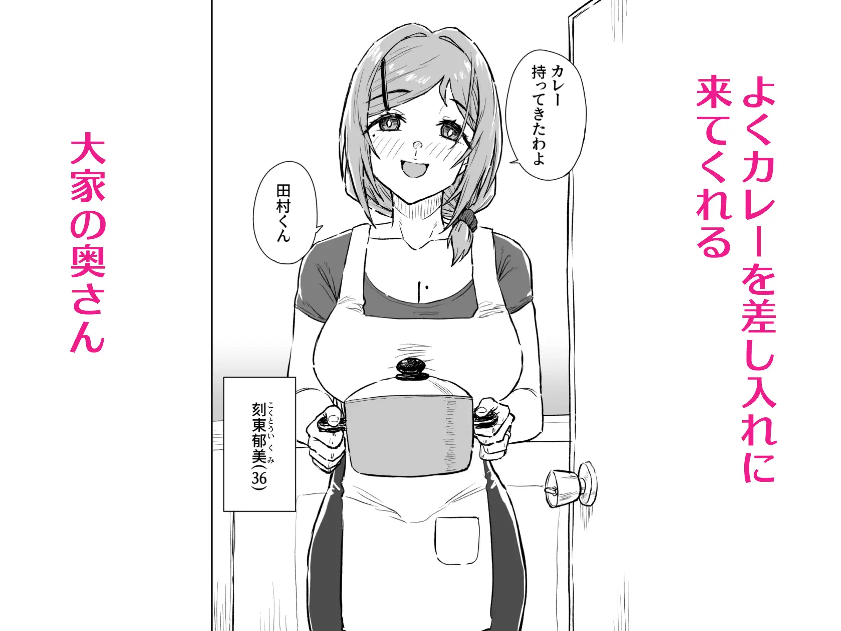 大家の妻の郁美さん サンプル1