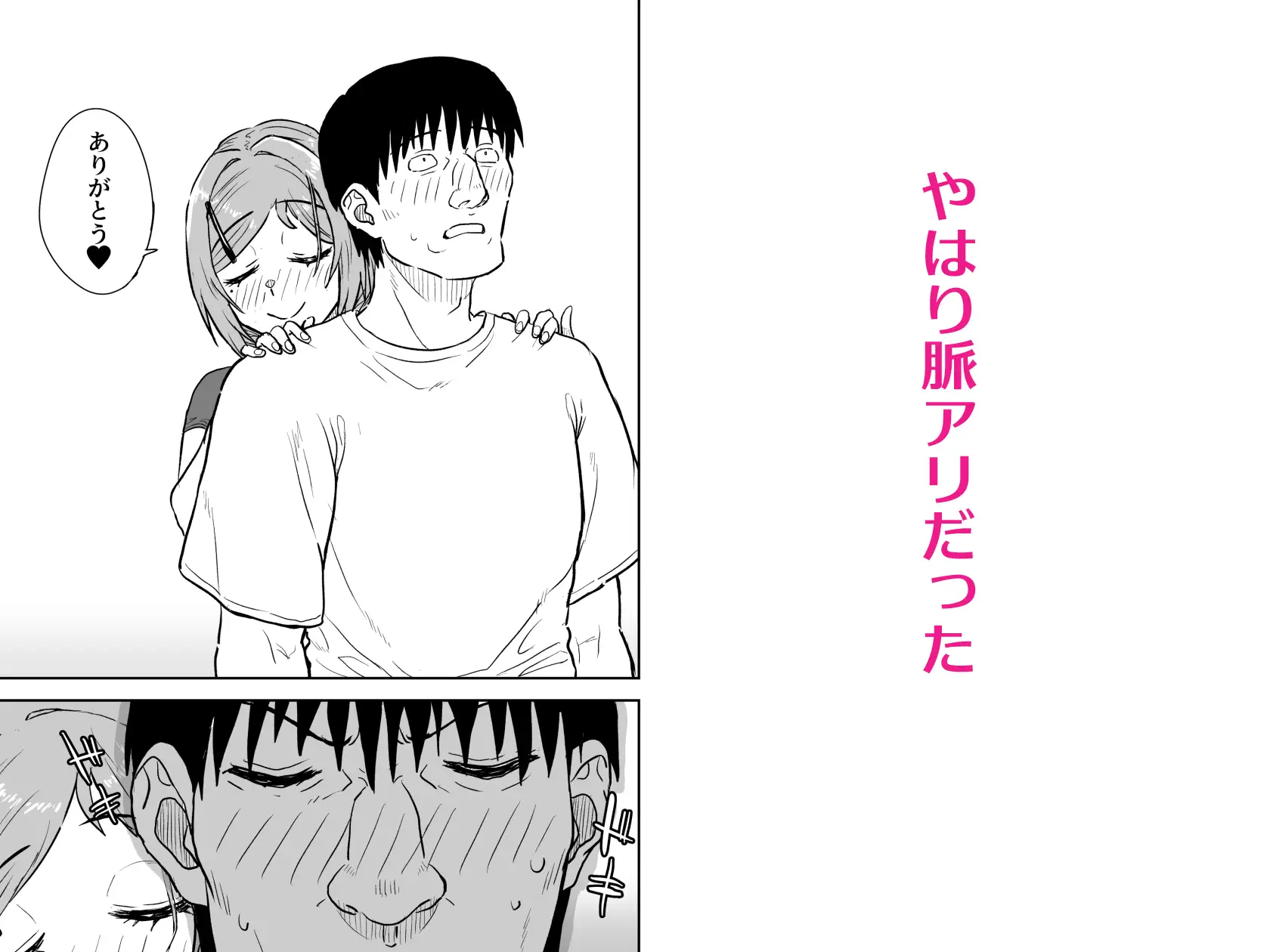大家の妻の郁美さん サンプル3