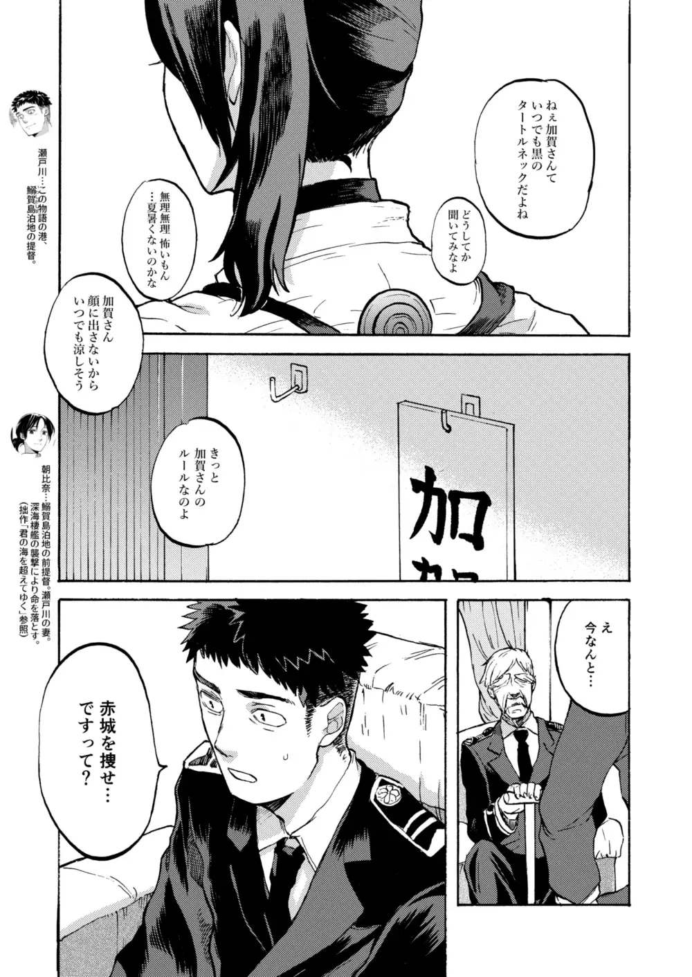 ことのはを数えて サンプル1